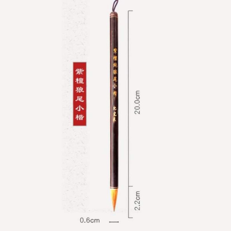 Bút lông, mã lông kiêm hào